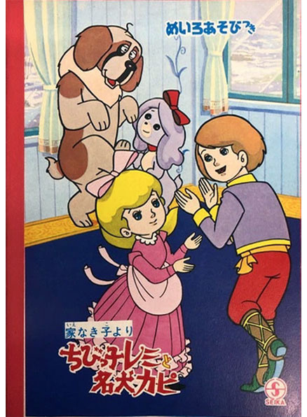 Coloring Notebook